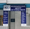 Медицинские центры в Александрове